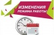 О дополнительных рабочих днях в июле 2021 года в органах г. Кемерово и г. Новокузнецка
