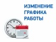 16 декабря 2022 года изменится время приема граждан в ОЗАГС г. Топки и Топкинского района Кузбасса