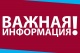 Информация о работе органов ЗАГС Кузбасса в майские праздничные дни.