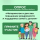 ОПРОС министерства соцзащиты населения Кузбасса